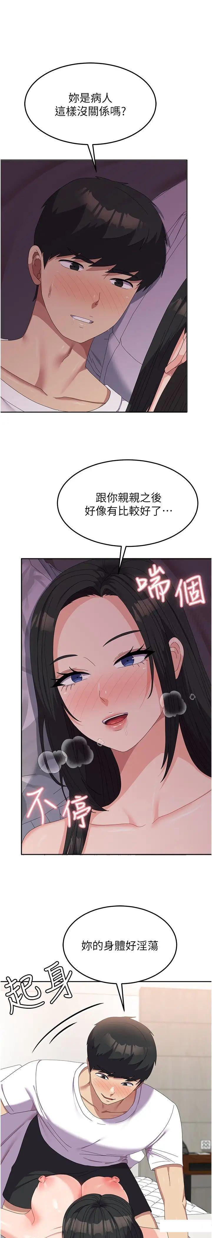 [韩国漫画] 国军女大生 剧情,巨乳大奶#[35P]-5