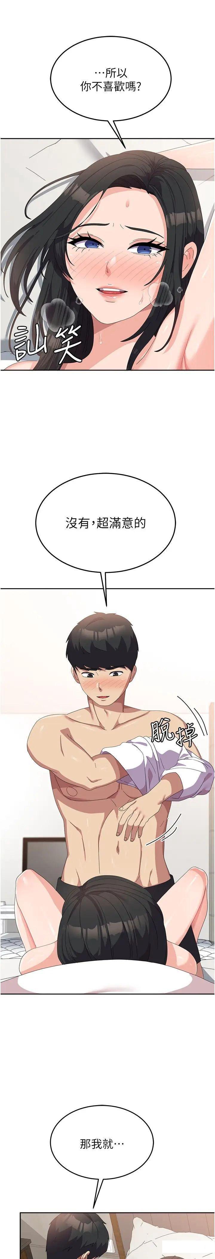 [韩国漫画] 国军女大生 剧情,巨乳大奶#[35P]-7