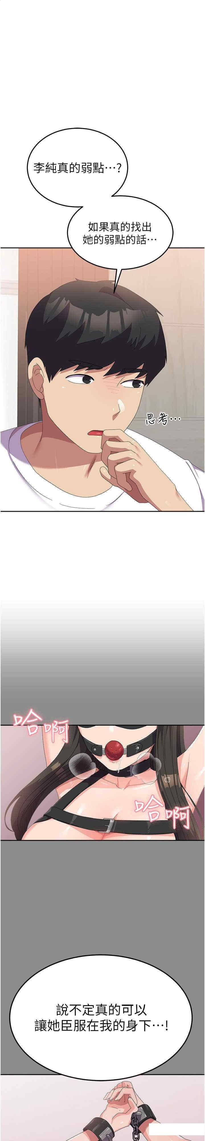 [韩国漫画] 国军女大生 剧情,巨乳大奶#[36P]-1