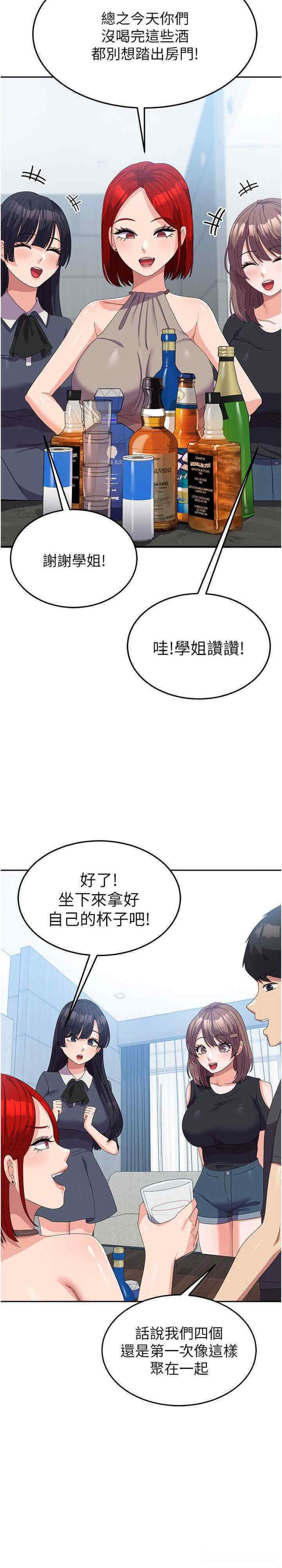 [韩国漫画] 国军女大生 剧情,巨乳大奶#[36P]-11