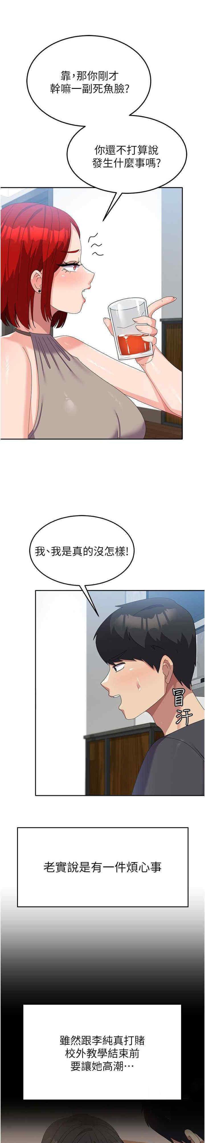 [韩国漫画] 国军女大生 剧情,巨乳大奶#[36P]-14