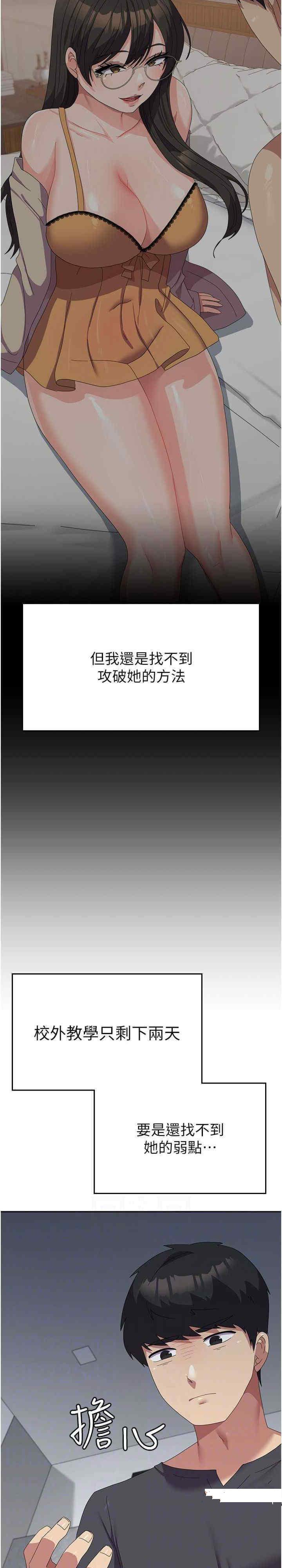 [韩国漫画] 国军女大生 剧情,巨乳大奶#[36P]-15