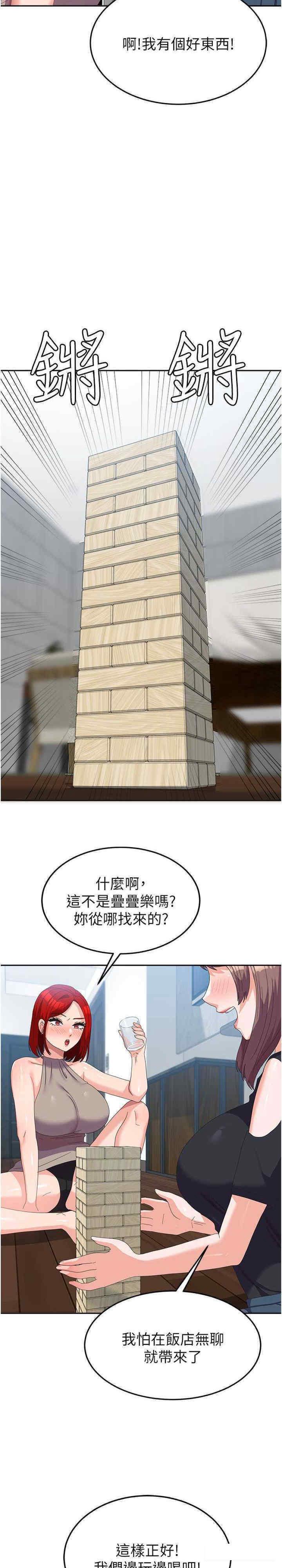 [韩国漫画] 国军女大生 剧情,巨乳大奶#[36P]-17