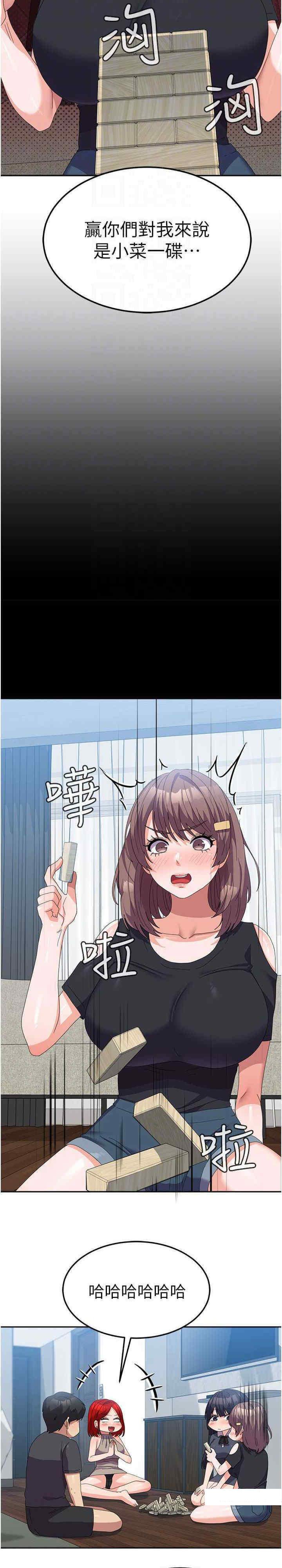 [韩国漫画] 国军女大生 剧情,巨乳大奶#[36P]-19