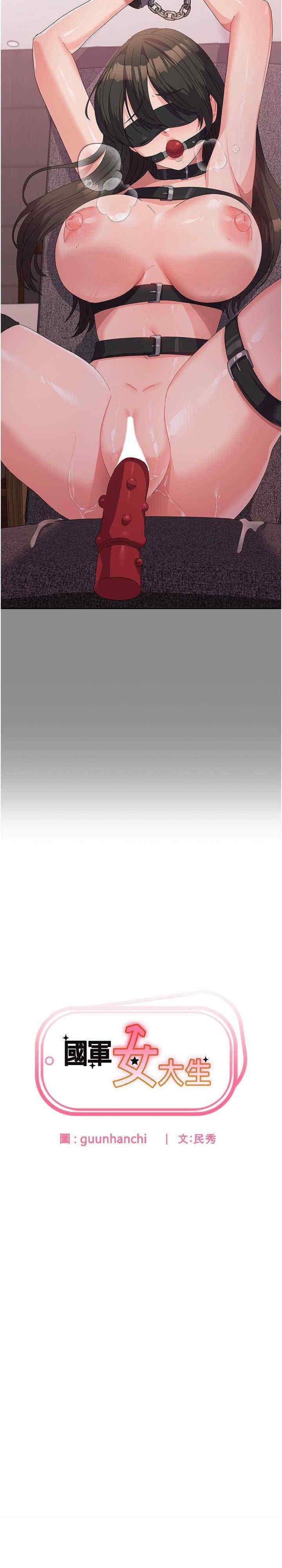 [韩国漫画] 国军女大生 剧情,巨乳大奶#[36P]-2