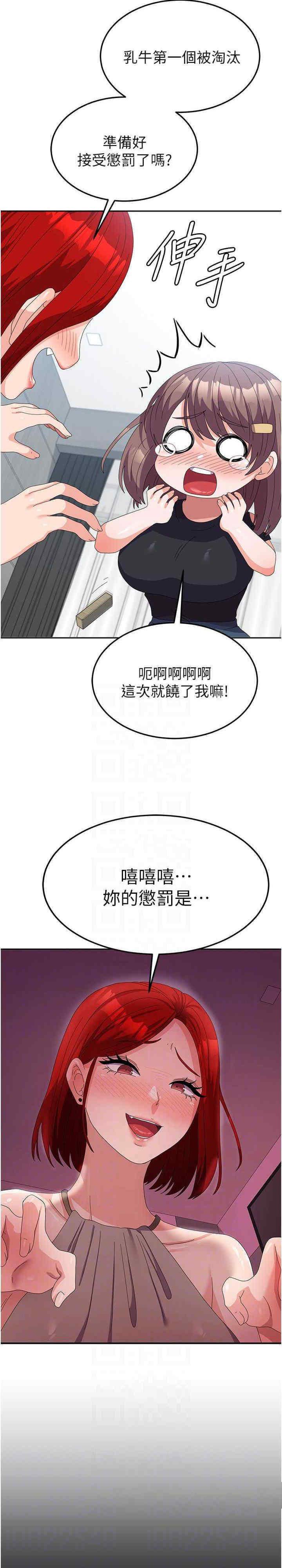 [韩国漫画] 国军女大生 剧情,巨乳大奶#[36P]-20
