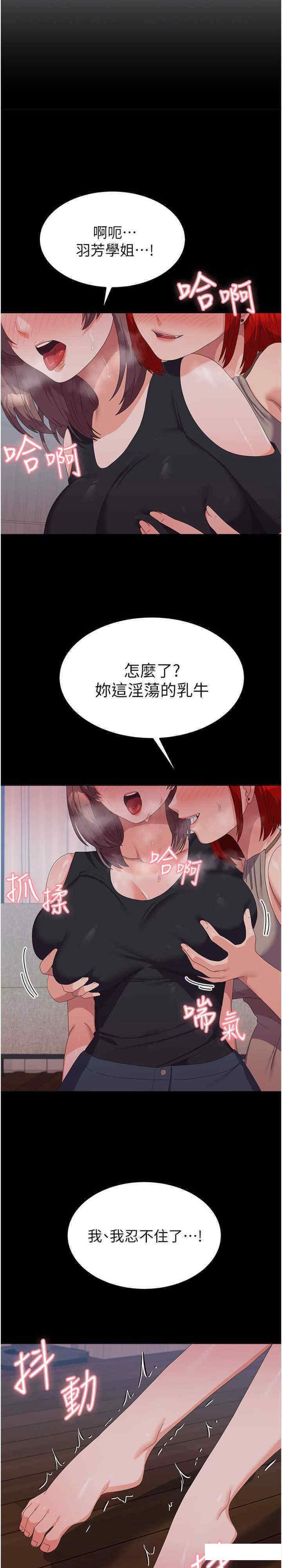 [韩国漫画] 国军女大生 剧情,巨乳大奶#[36P]-21