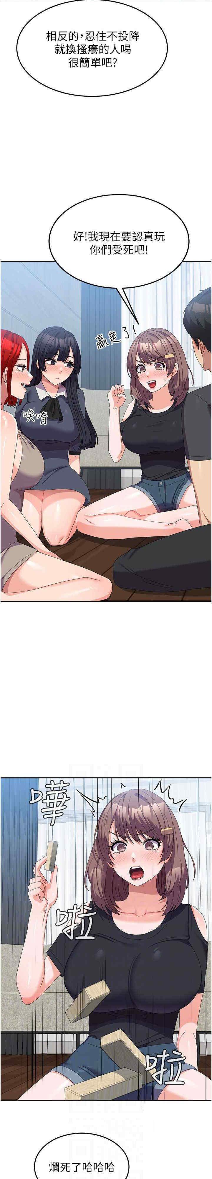 [韩国漫画] 国军女大生 剧情,巨乳大奶#[36P]-25