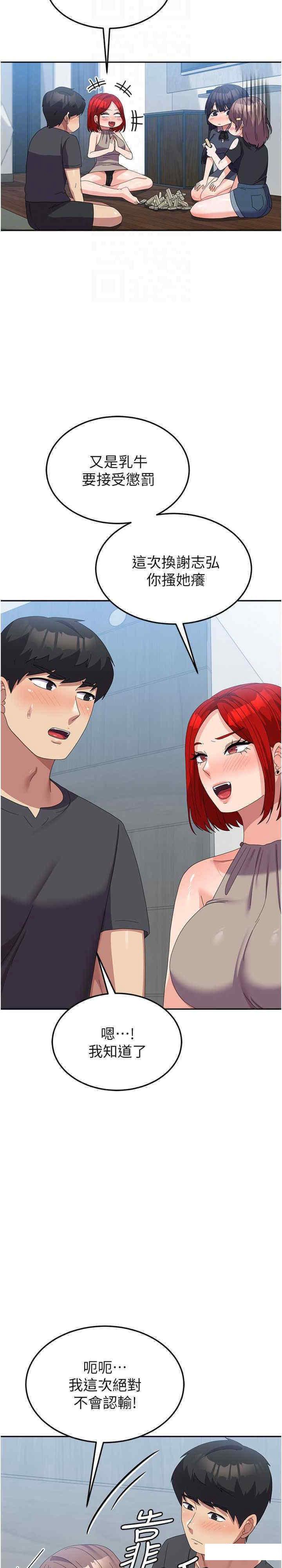 [韩国漫画] 国军女大生 剧情,巨乳大奶#[36P]-26