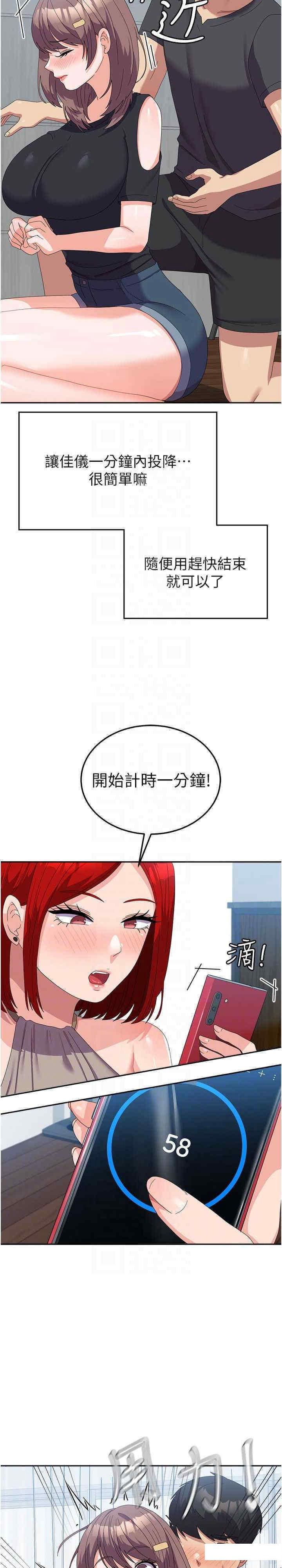[韩国漫画] 国军女大生 剧情,巨乳大奶#[36P]-27