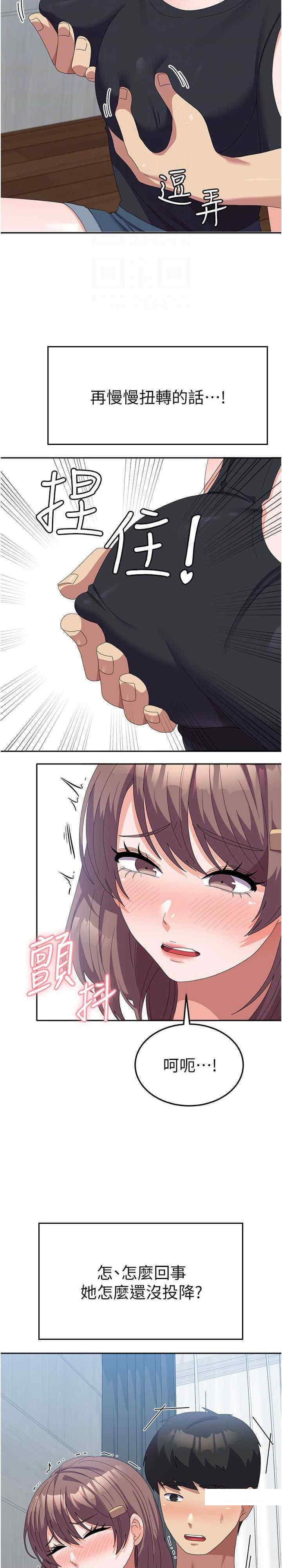 [韩国漫画] 国军女大生 剧情,巨乳大奶#[36P]-29