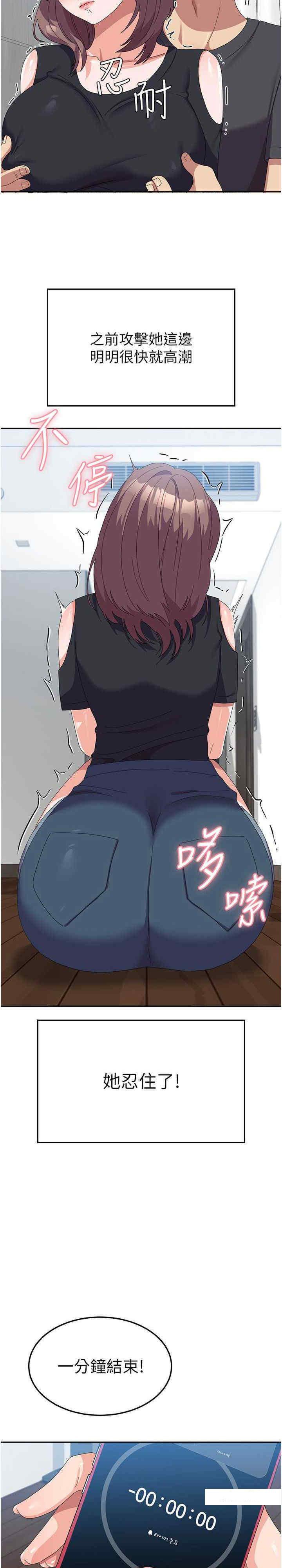 [韩国漫画] 国军女大生 剧情,巨乳大奶#[36P]-30