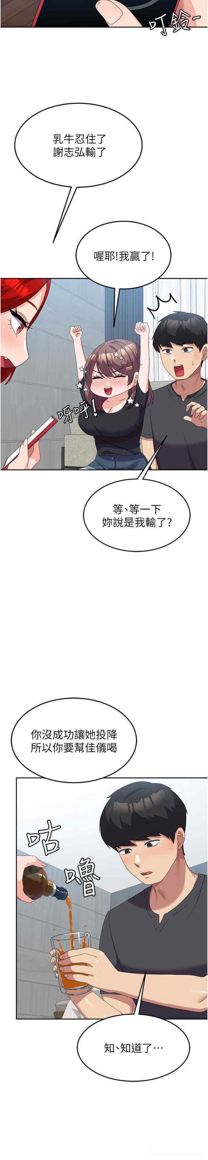 [韩国漫画] 国军女大生 剧情,巨乳大奶#[36P]-31