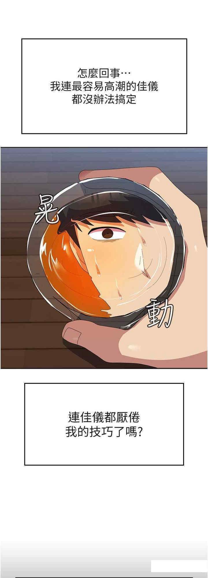 [韩国漫画] 国军女大生 剧情,巨乳大奶#[36P]-32