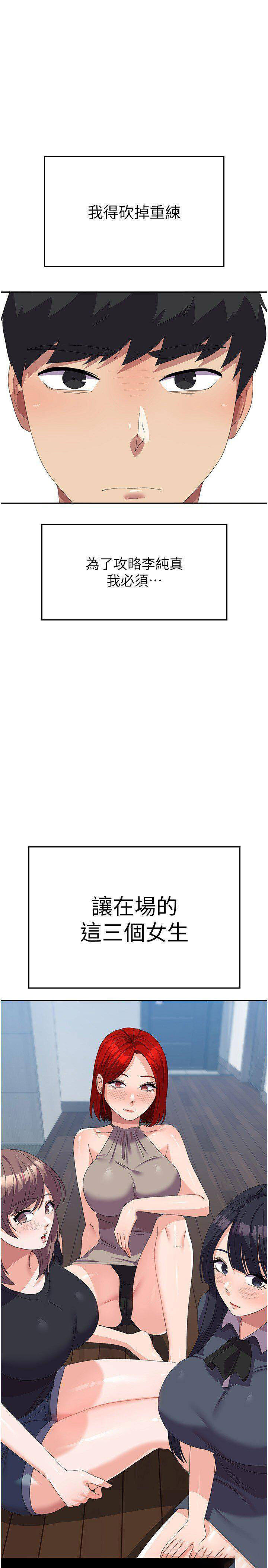 [韩国漫画] 国军女大生 剧情,巨乳大奶#[43P]-1