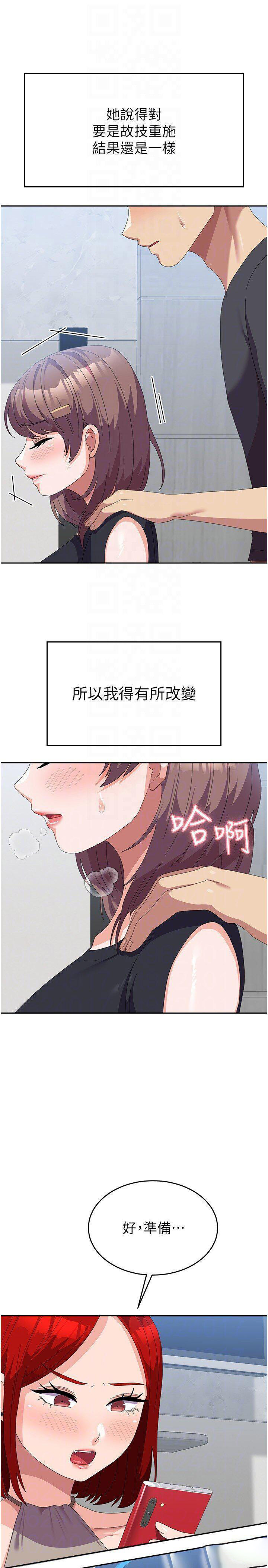 [韩国漫画] 国军女大生 剧情,巨乳大奶#[43P]-10