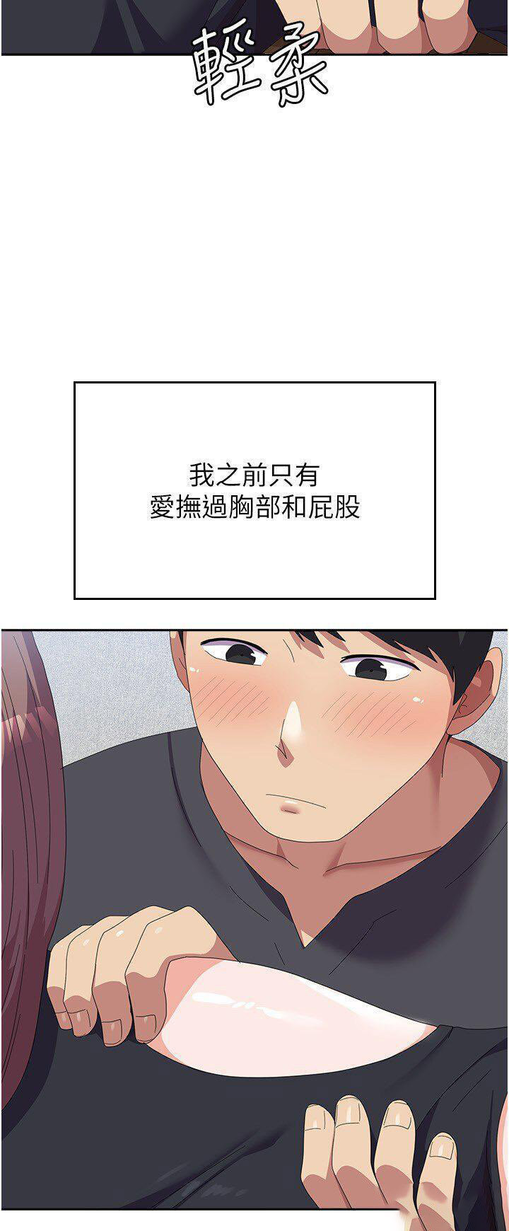 [韩国漫画] 国军女大生 剧情,巨乳大奶#[43P]-13