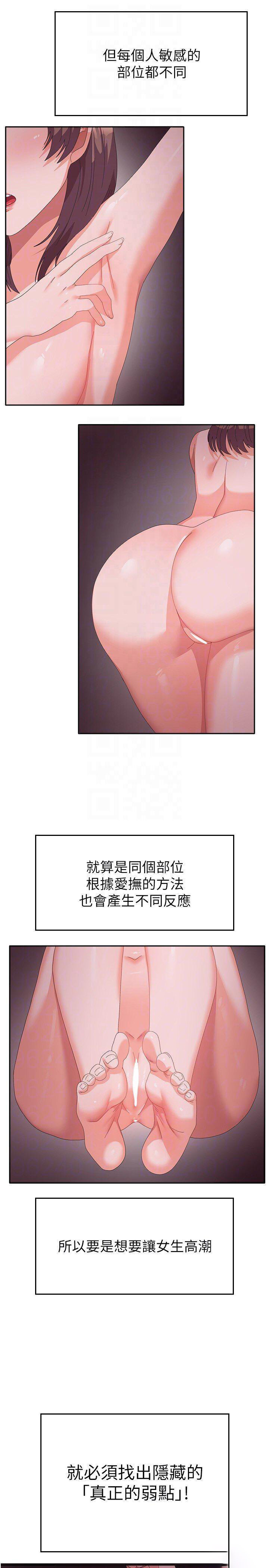 [韩国漫画] 国军女大生 剧情,巨乳大奶#[43P]-14