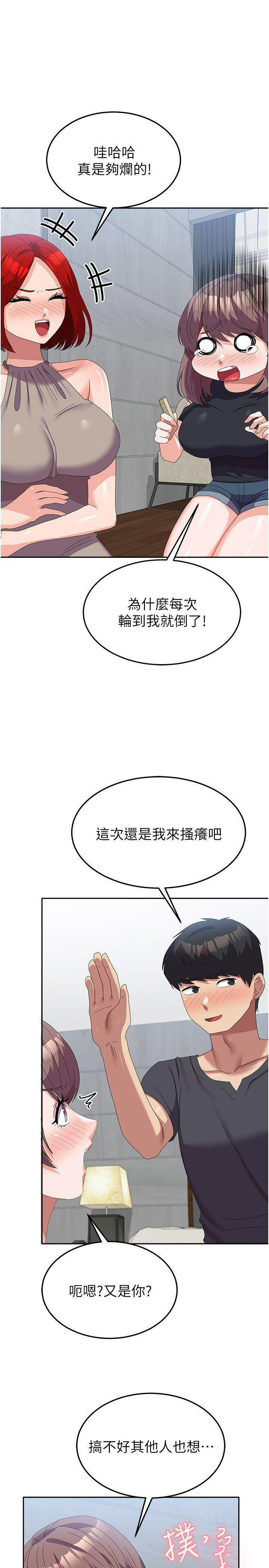 [韩国漫画] 国军女大生 剧情,巨乳大奶#[43P]-20
