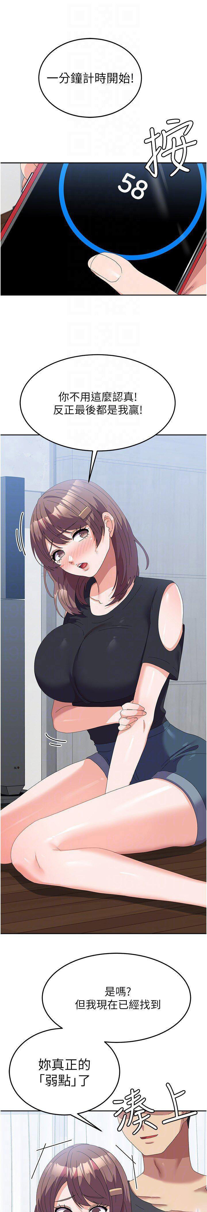 [韩国漫画] 国军女大生 剧情,巨乳大奶#[43P]-22