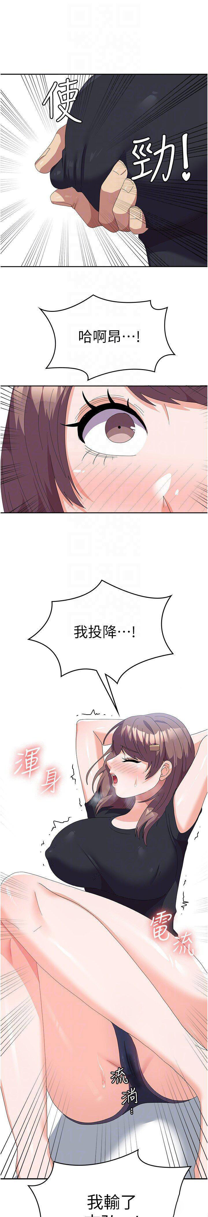 [韩国漫画] 国军女大生 剧情,巨乳大奶#[43P]-30