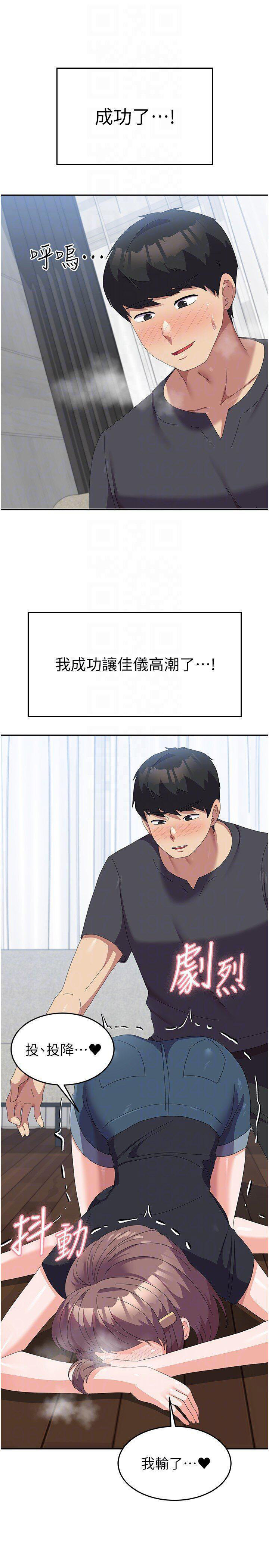 [韩国漫画] 国军女大生 剧情,巨乳大奶#[43P]-32