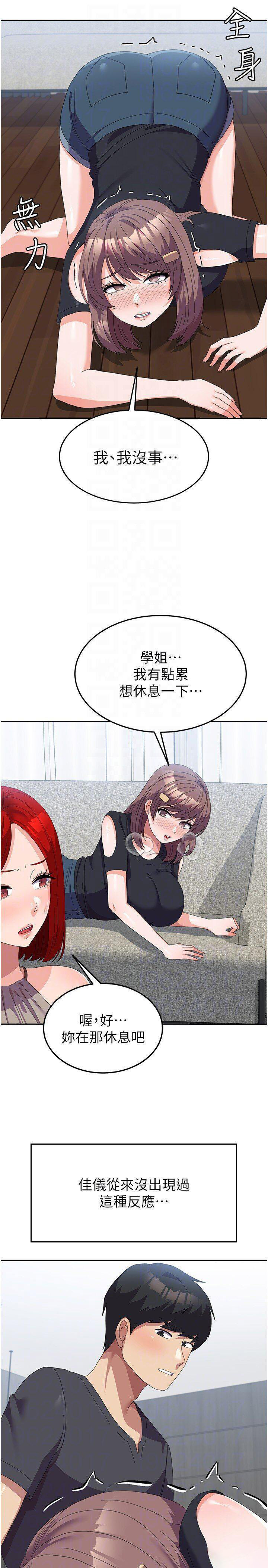 [韩国漫画] 国军女大生 剧情,巨乳大奶#[43P]-34