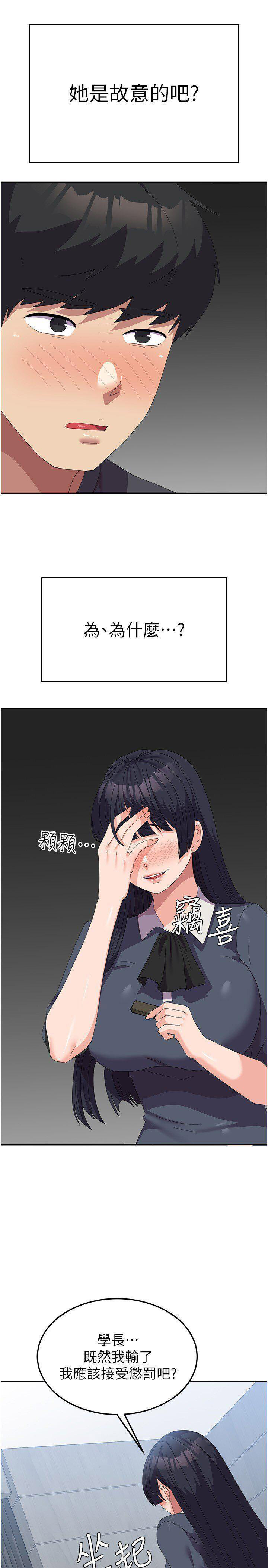 [韩国漫画] 国军女大生 剧情,巨乳大奶#[43P]-40