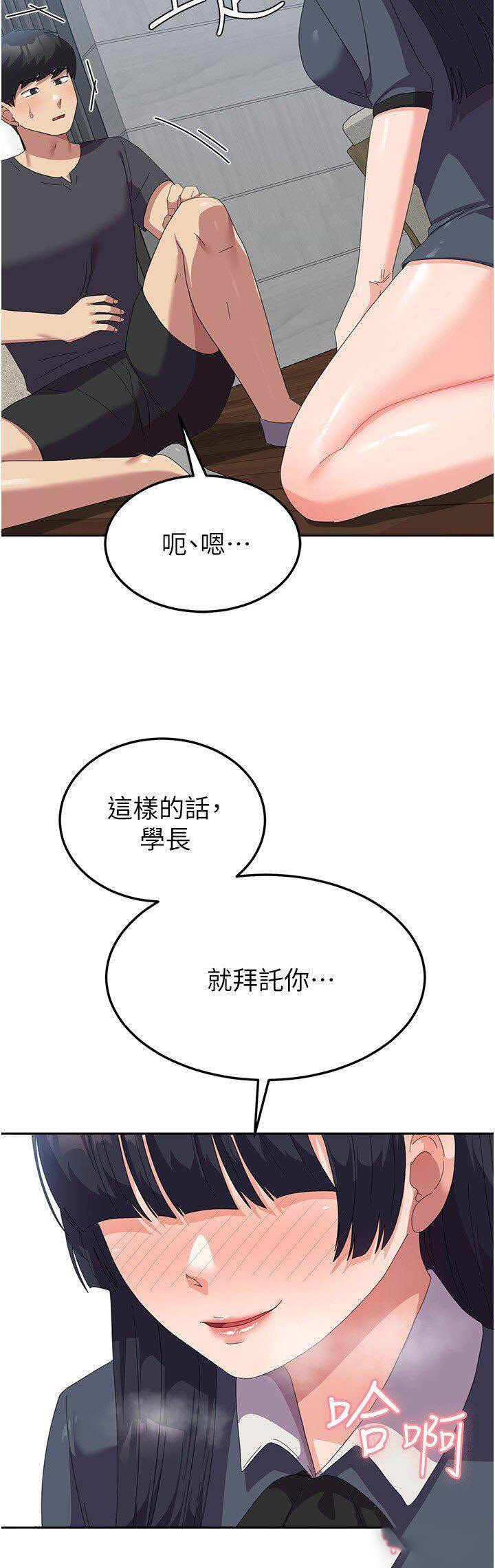 [韩国漫画] 国军女大生 剧情,巨乳大奶#[43P]-41