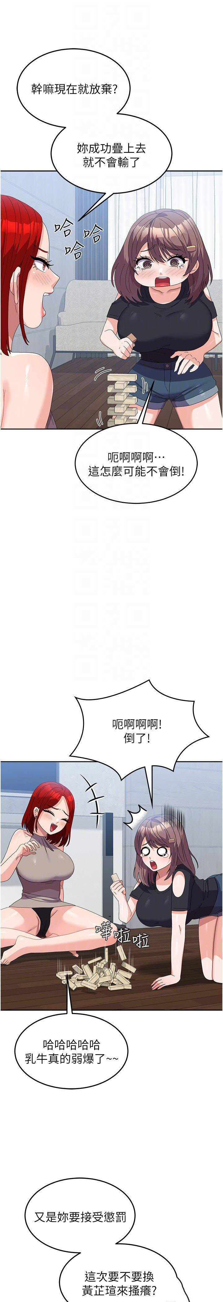 [韩国漫画] 国军女大生 剧情,巨乳大奶#[43P]-6