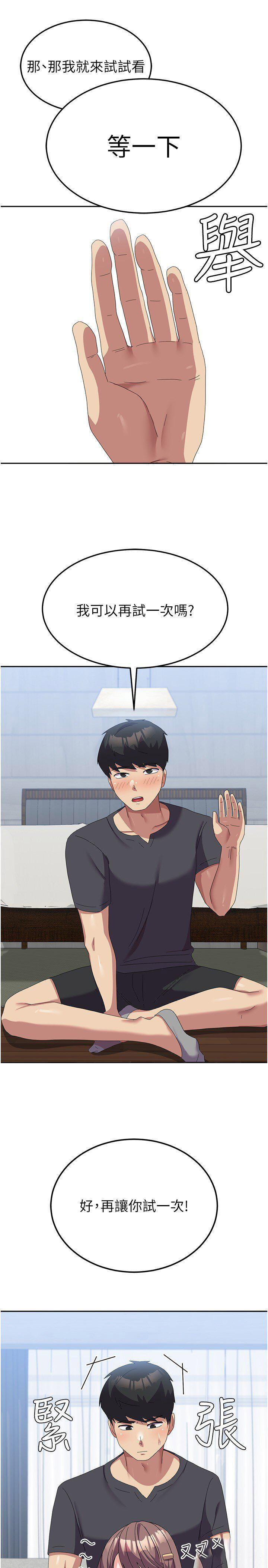 [韩国漫画] 国军女大生 剧情,巨乳大奶#[43P]-8