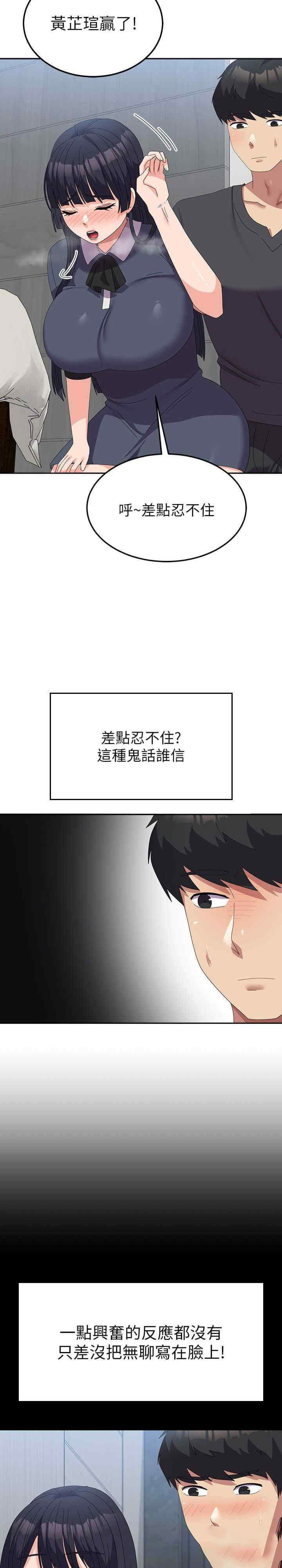 [韩国漫画] 国军女大生 剧情,巨乳大奶#[36P]-11