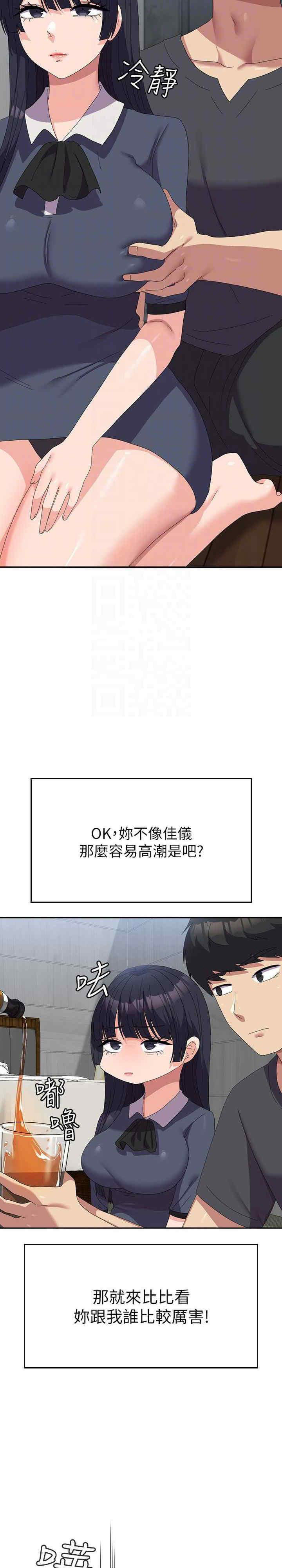 [韩国漫画] 国军女大生 剧情,巨乳大奶#[36P]-12