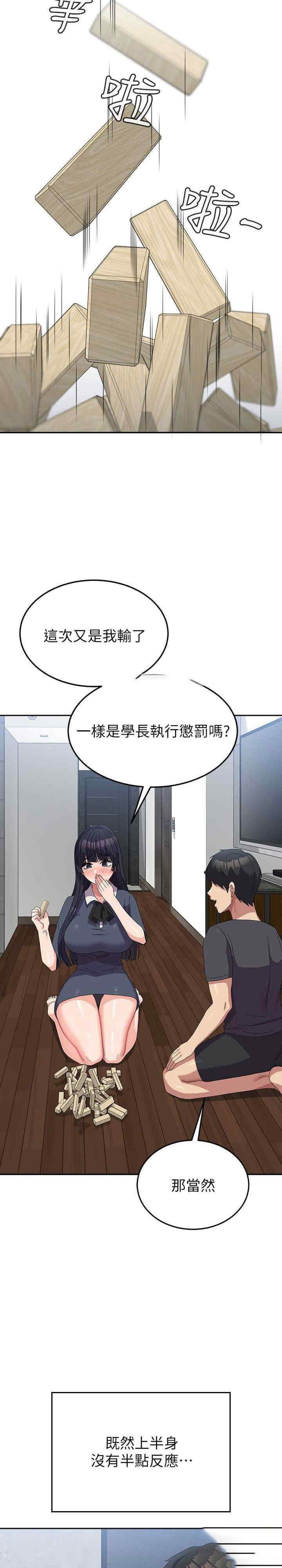 [韩国漫画] 国军女大生 剧情,巨乳大奶#[36P]-13