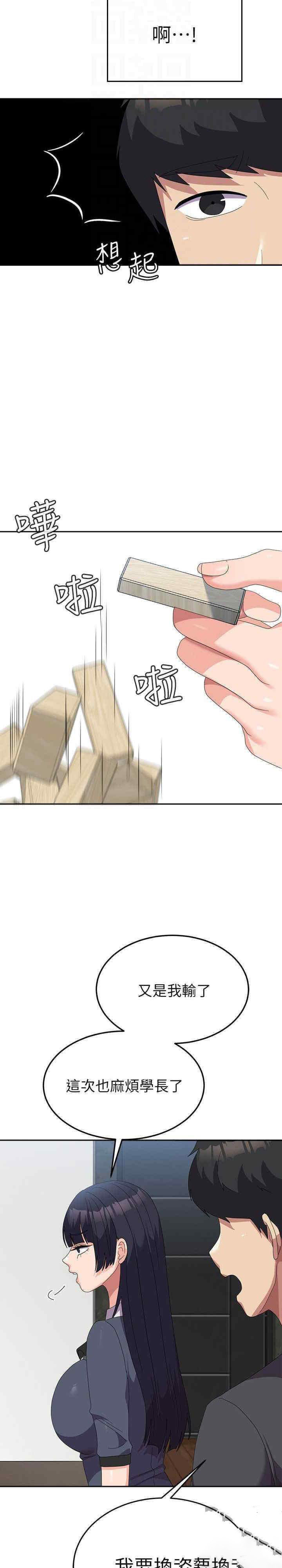 [韩国漫画] 国军女大生 剧情,巨乳大奶#[36P]-19