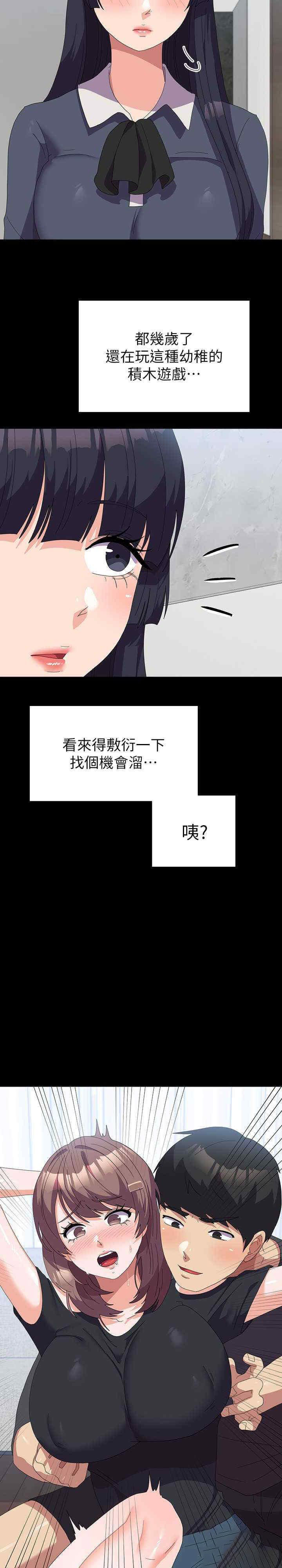 [韩国漫画] 国军女大生 剧情,巨乳大奶#[36P]-2