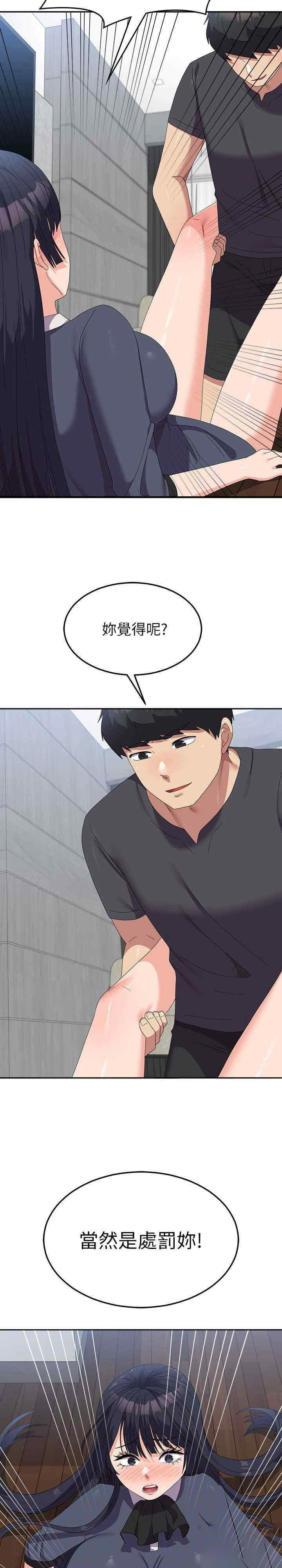 [韩国漫画] 国军女大生 剧情,巨乳大奶#[36P]-21