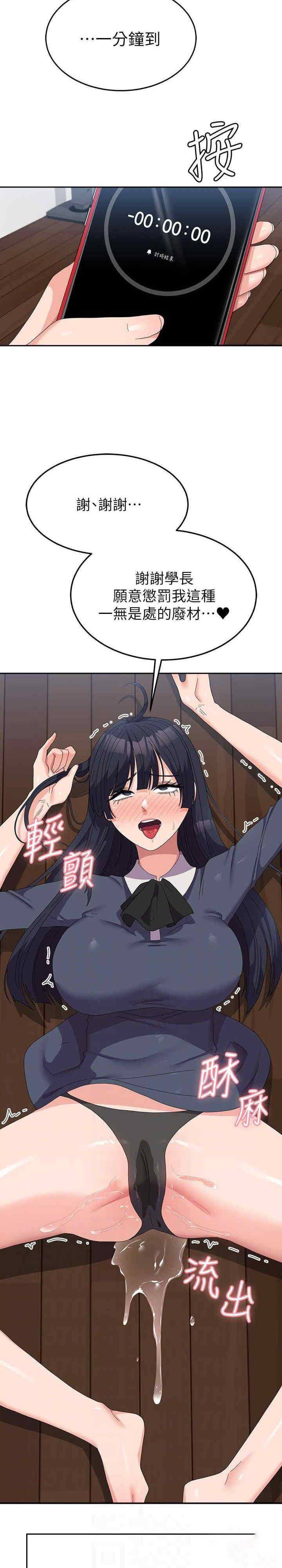 [韩国漫画] 国军女大生 剧情,巨乳大奶#[36P]-28