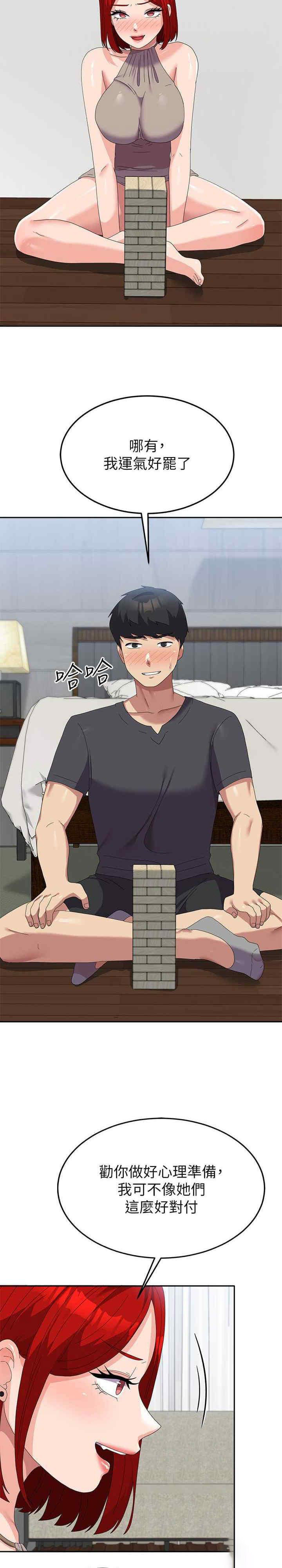 [韩国漫画] 国军女大生 剧情,巨乳大奶#[36P]-31