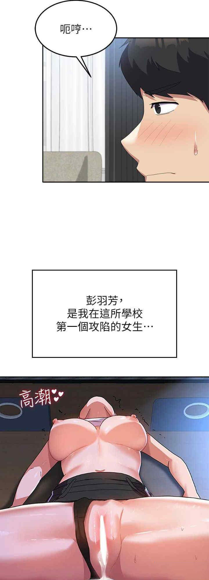 [韩国漫画] 国军女大生 剧情,巨乳大奶#[36P]-32