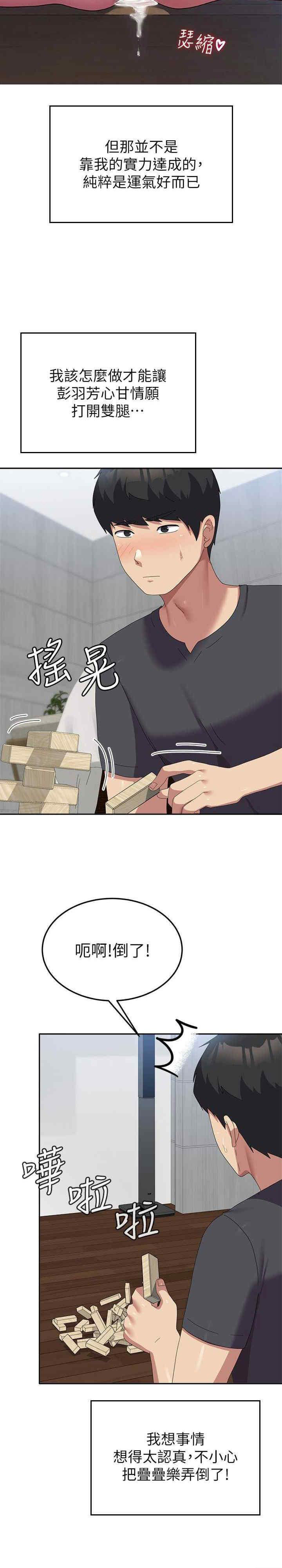 [韩国漫画] 国军女大生 剧情,巨乳大奶#[36P]-33