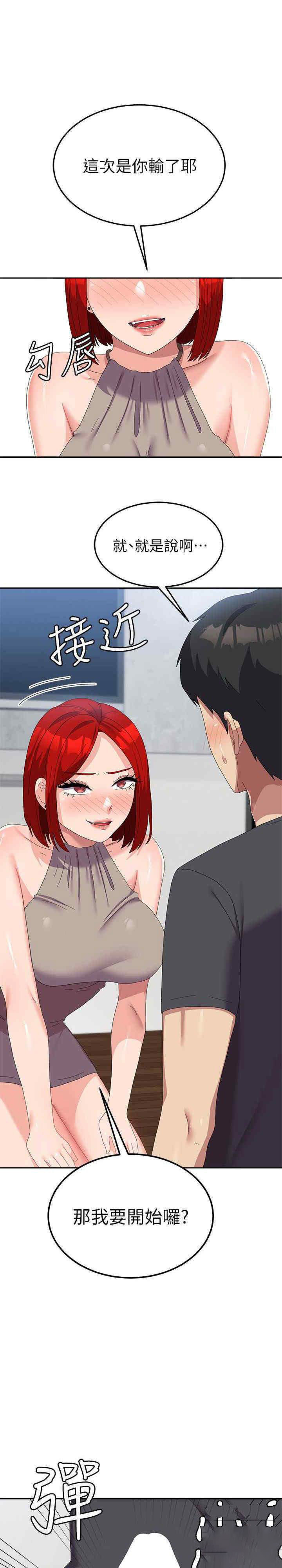 [韩国漫画] 国军女大生 剧情,巨乳大奶#[36P]-34