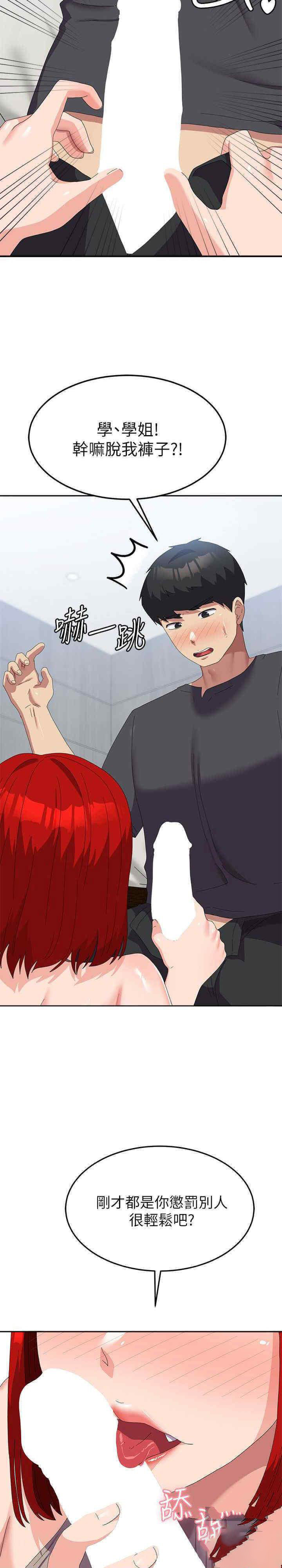 [韩国漫画] 国军女大生 剧情,巨乳大奶#[36P]-35