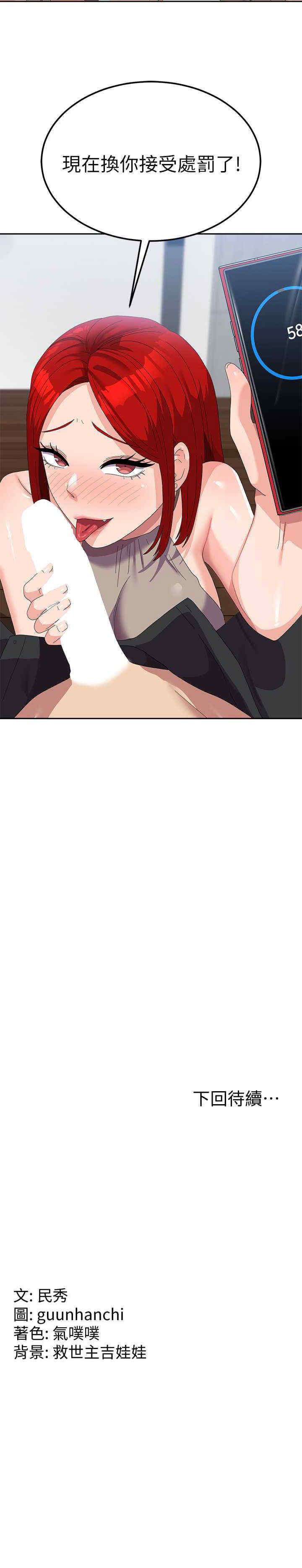 [韩国漫画] 国军女大生 剧情,巨乳大奶#[36P]-36