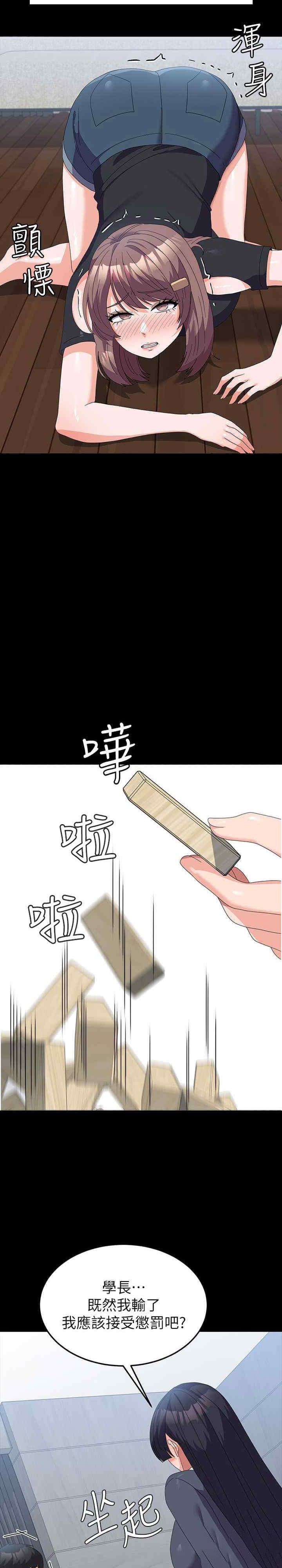 [韩国漫画] 国军女大生 剧情,巨乳大奶#[36P]-4