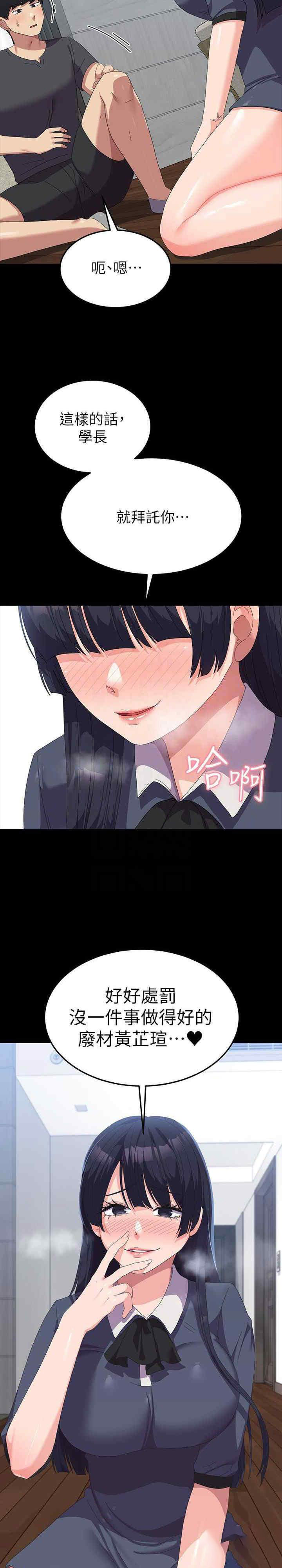 [韩国漫画] 国军女大生 剧情,巨乳大奶#[36P]-5