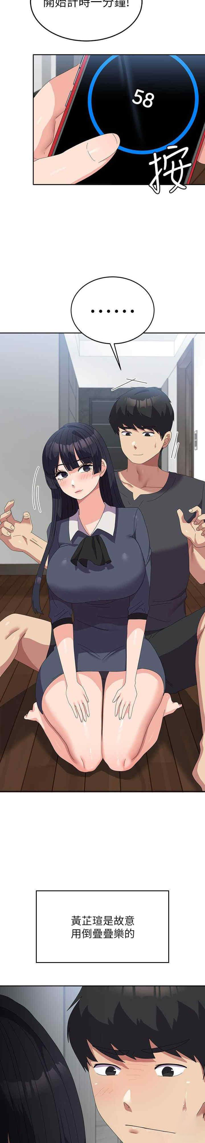 [韩国漫画] 国军女大生 剧情,巨乳大奶#[36P]-7