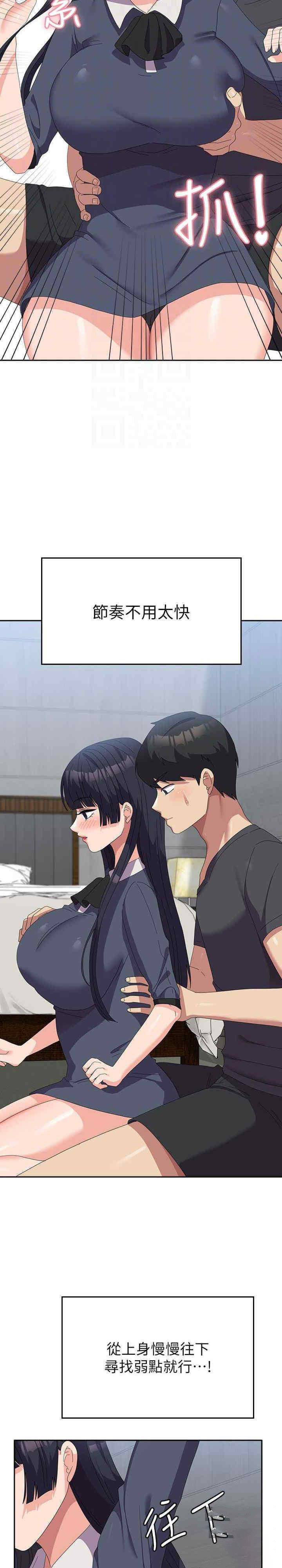 [韩国漫画] 国军女大生 剧情,巨乳大奶#[36P]-9