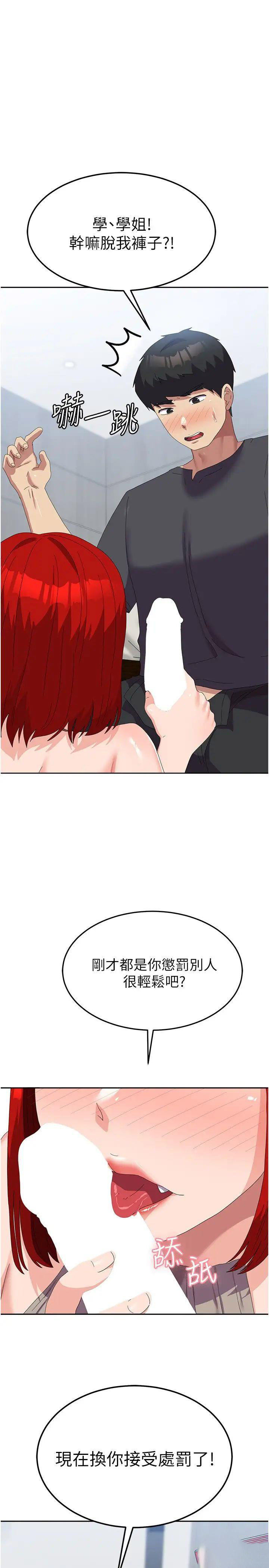 [韩国漫画] 国军女大生 剧情,巨乳大奶#[37P]-1