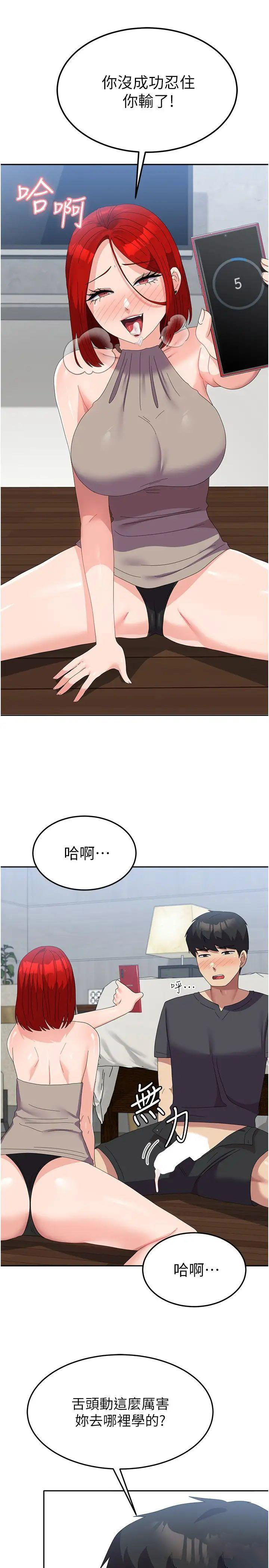 [韩国漫画] 国军女大生 剧情,巨乳大奶#[37P]-13